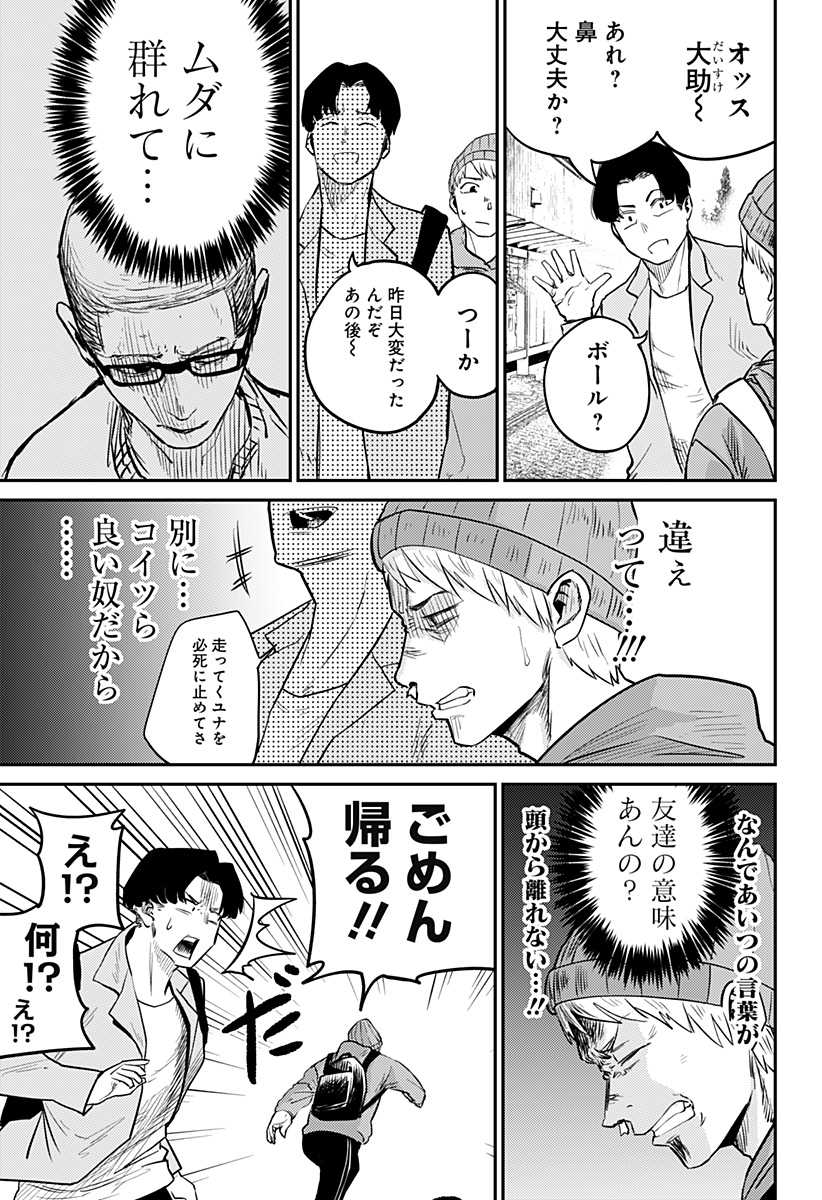 Kunigei - Chapter 1 - Page 39